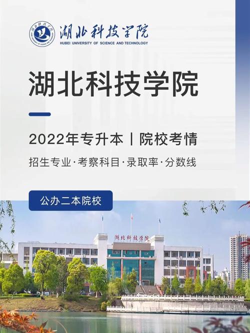 湖北科技学院主要学什么