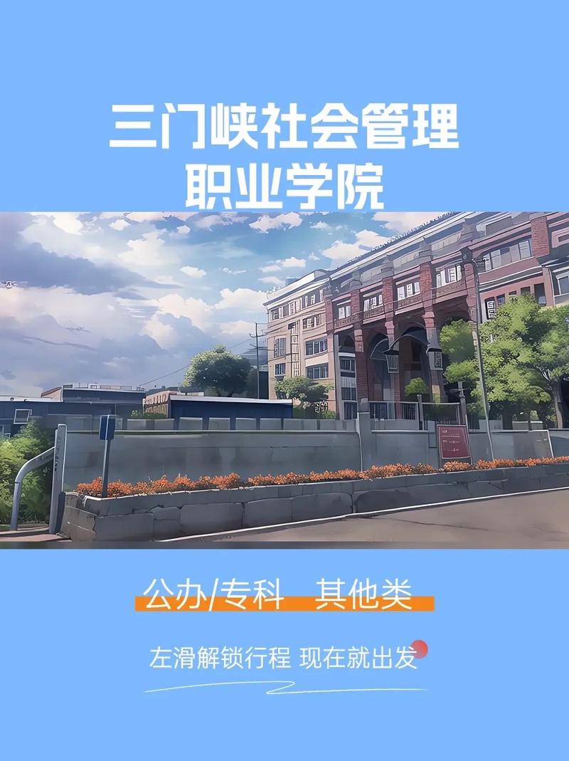 社会管理哪些大学