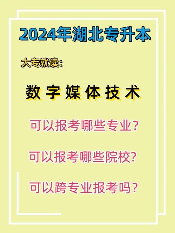 哪些高校有数字传媒专业