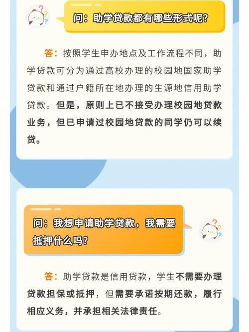 助学贷款发放怎么通知学生