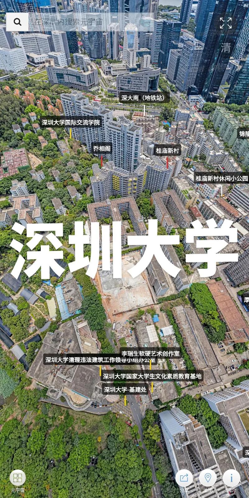 深圳大学哪些学院