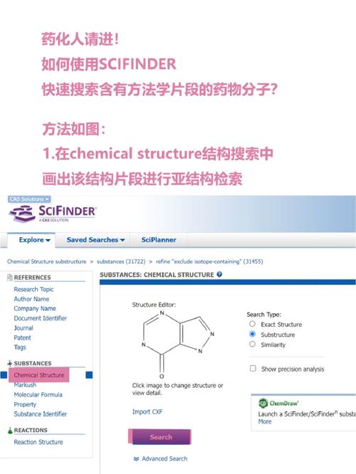 怎么注册一个scifinder账号