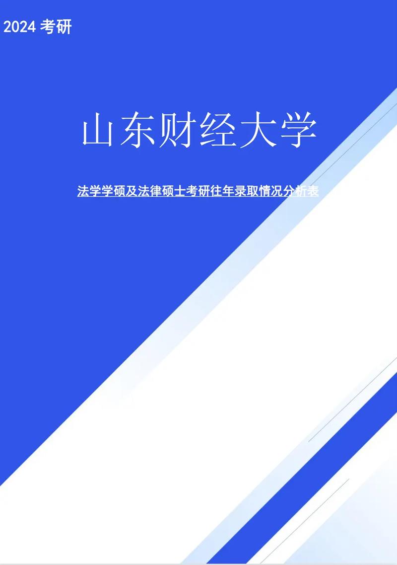 山西财大的法学怎么样