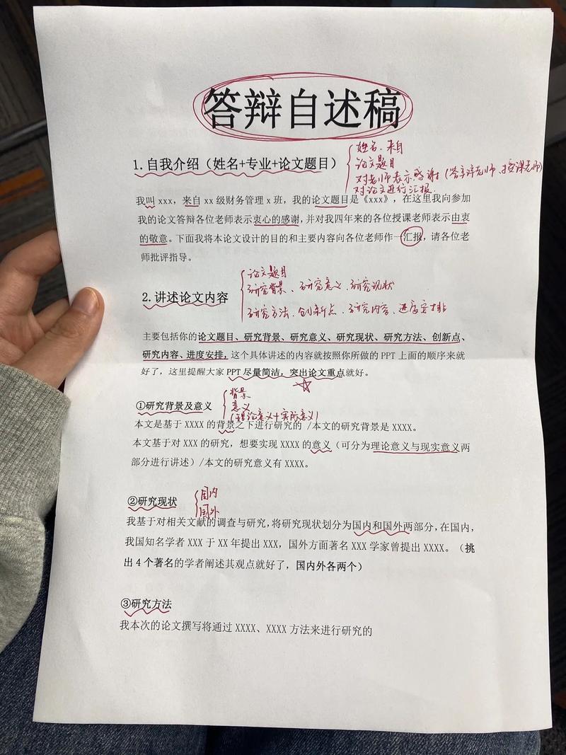 研究生答辩记录怎么写