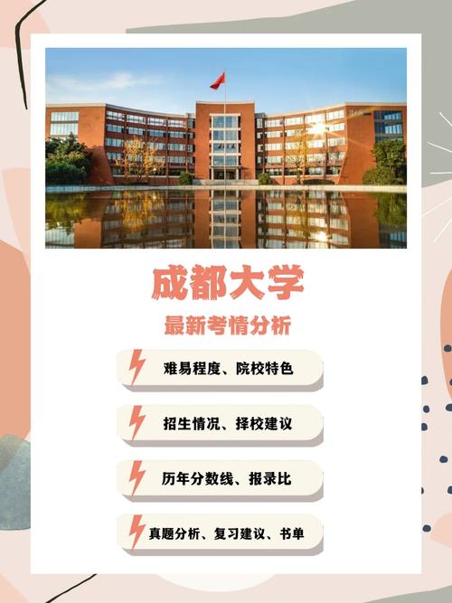 成都大学怎么能进