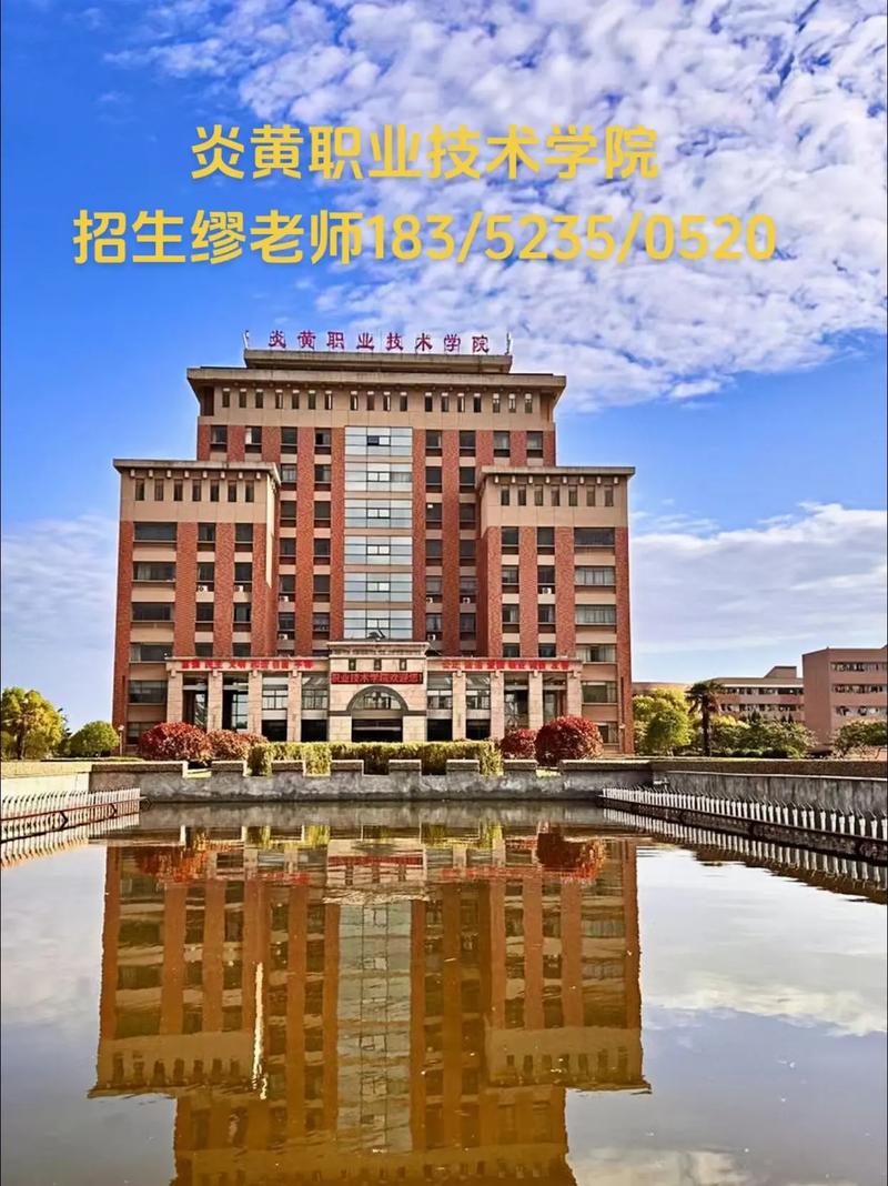 炎黄大学是几本在哪里