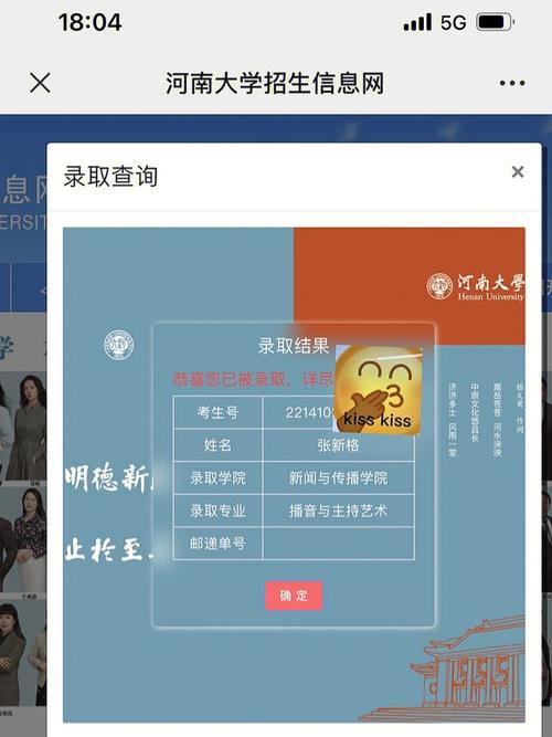 河南大学怎么录取查询