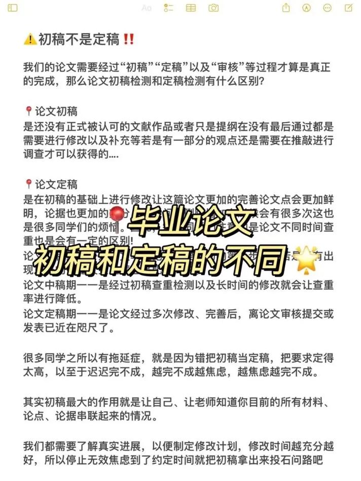 论文定稿文件怎么命名