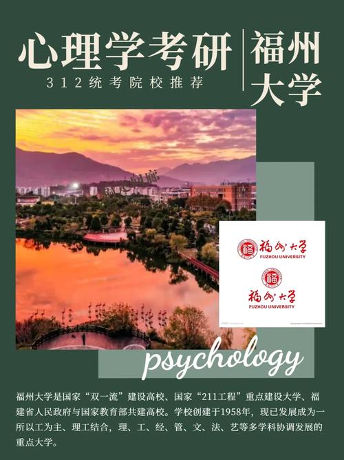 福州大学的院系有哪些