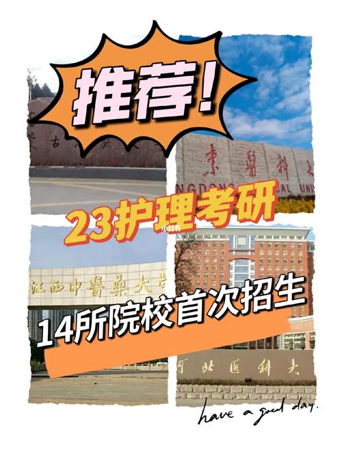 内蒙古有什么护理大学