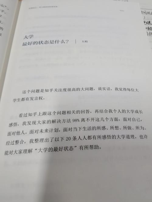 大学要怎么去奋斗