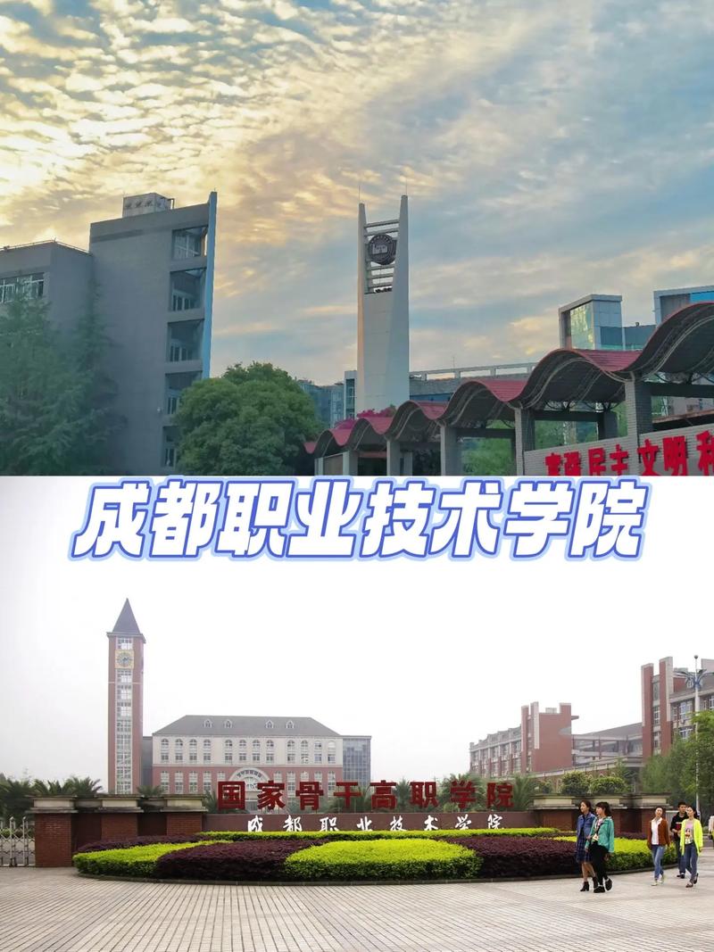 成都学院有哪些系