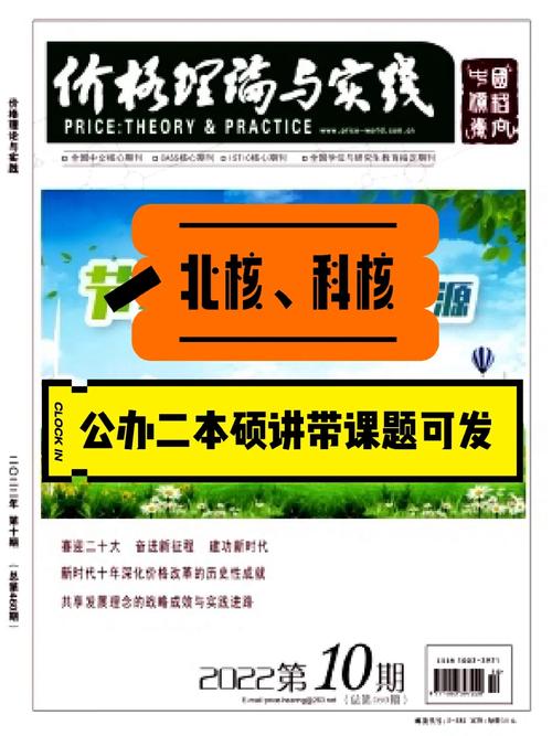 发改委有哪些学术期刊