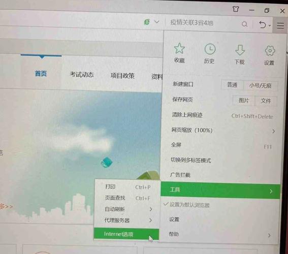 学院网站为什么打不开