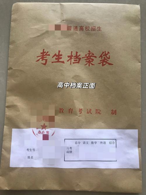 函授教学档案有哪些