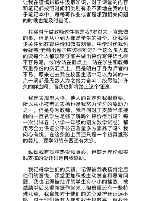 大学教学评价怎么补救