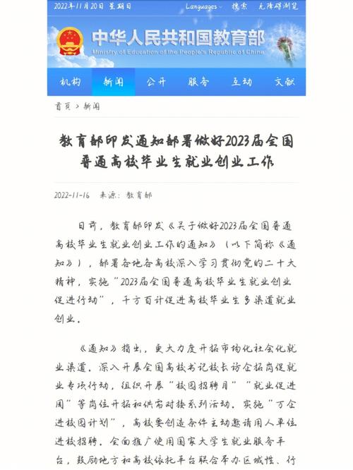 帮扶通知怎么写大学