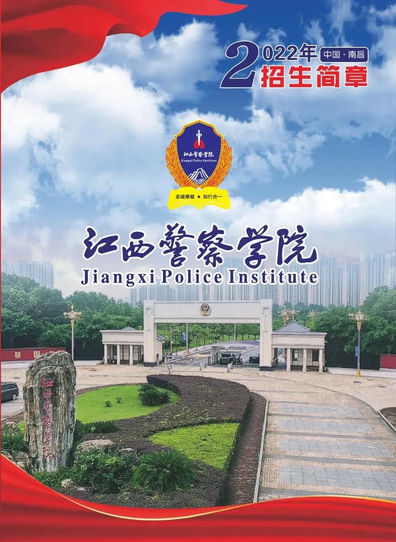 江西警察学院老师怎么样