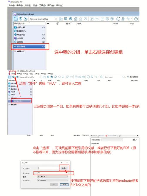 endnote怎么设置图书馆