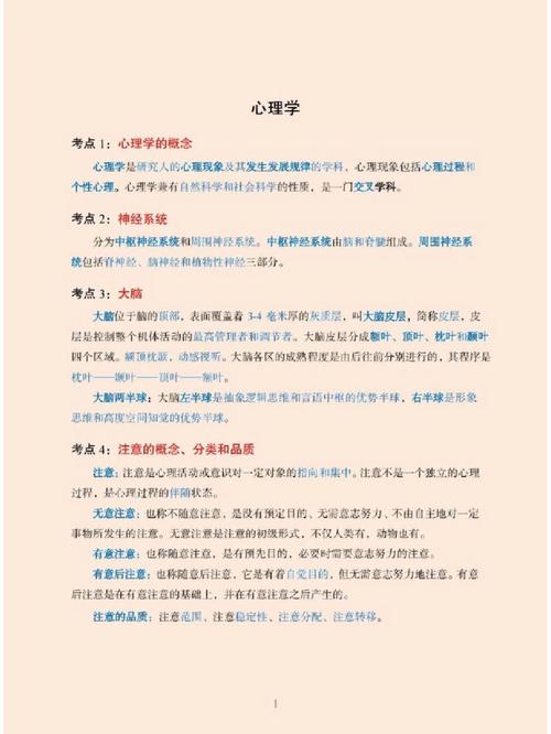 心里学叫什么名字