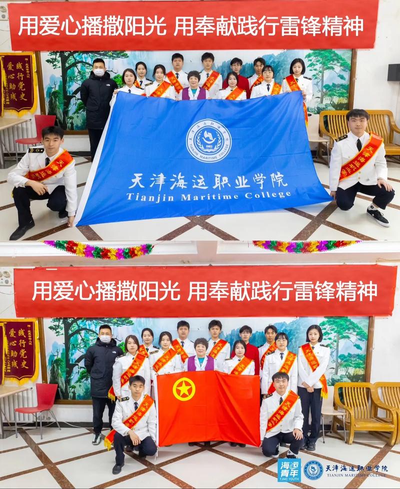 天津市学雷锋什么校