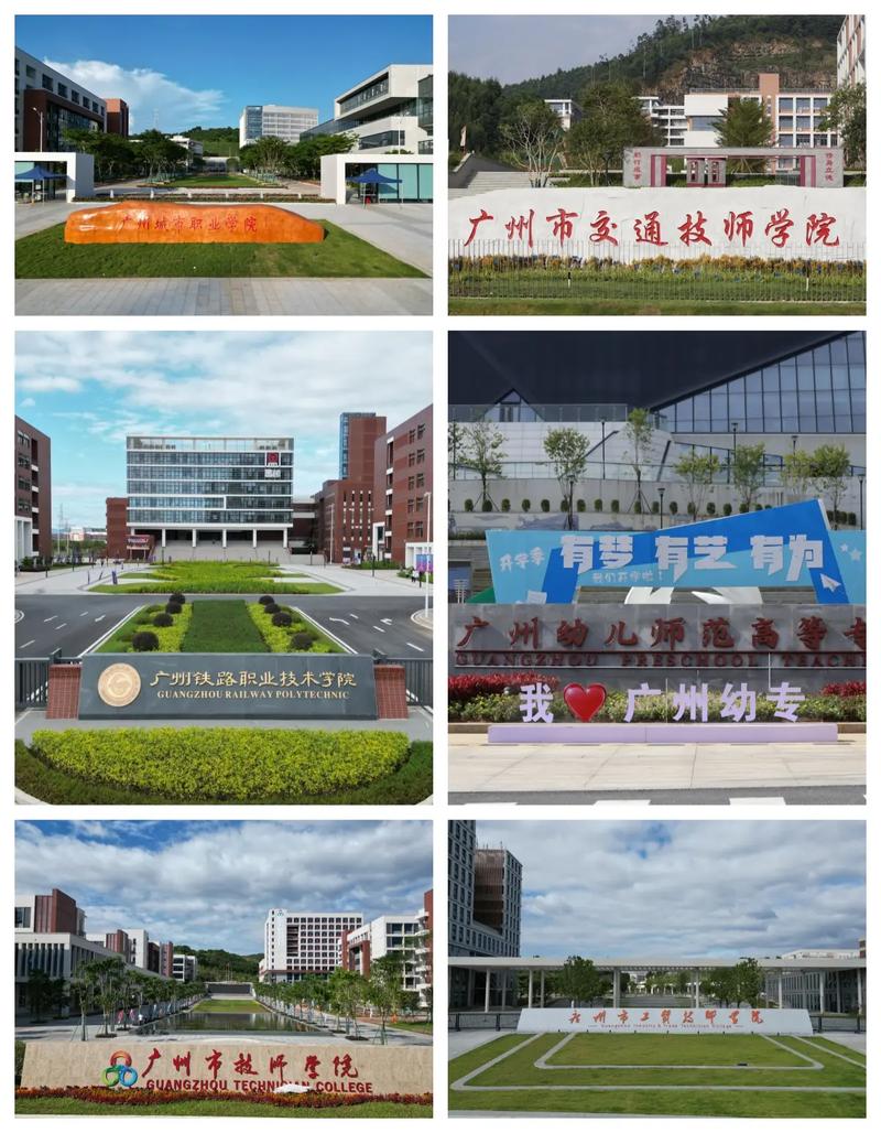 广州哪些科技学院