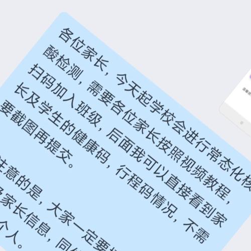 江苏和校园怎么加入班级