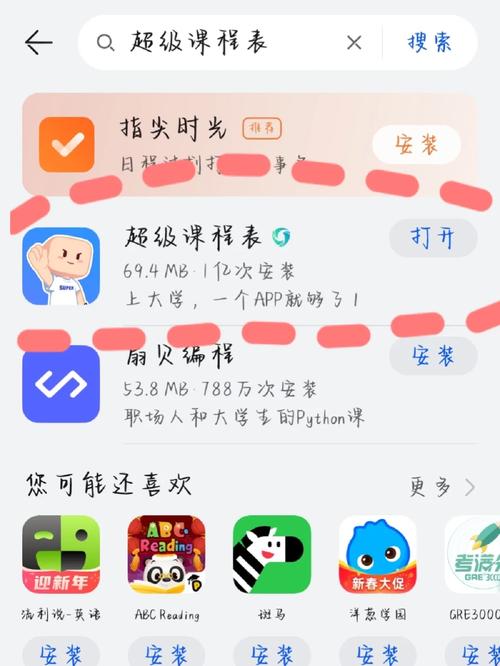 超级课表怎么查四六级