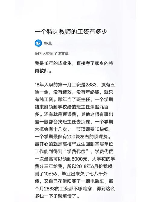 西财教师待遇怎么样