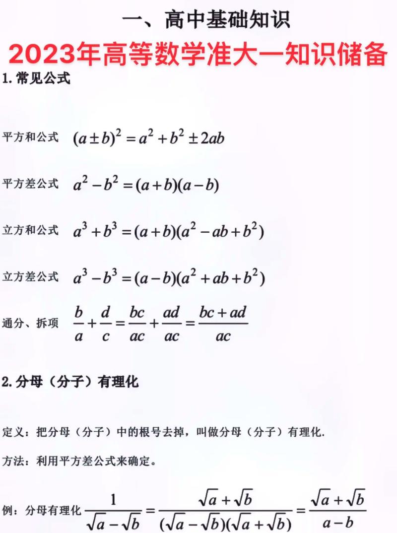 数学系本科都学什么