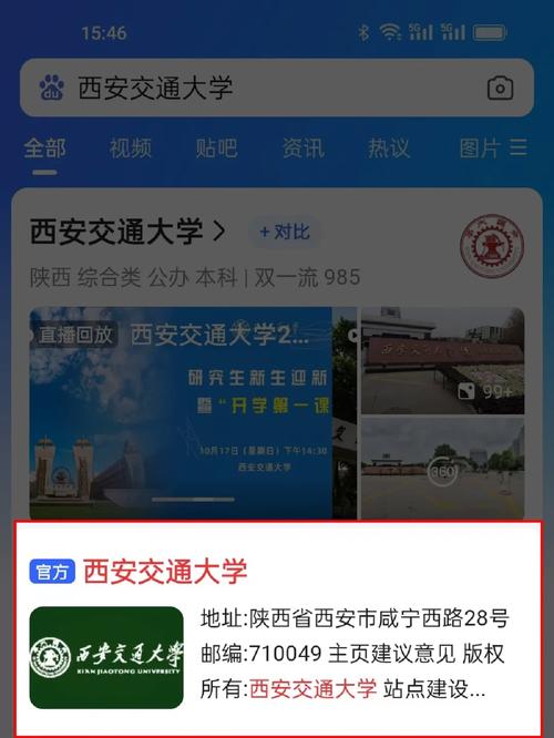 西安交通大学怎么查卷