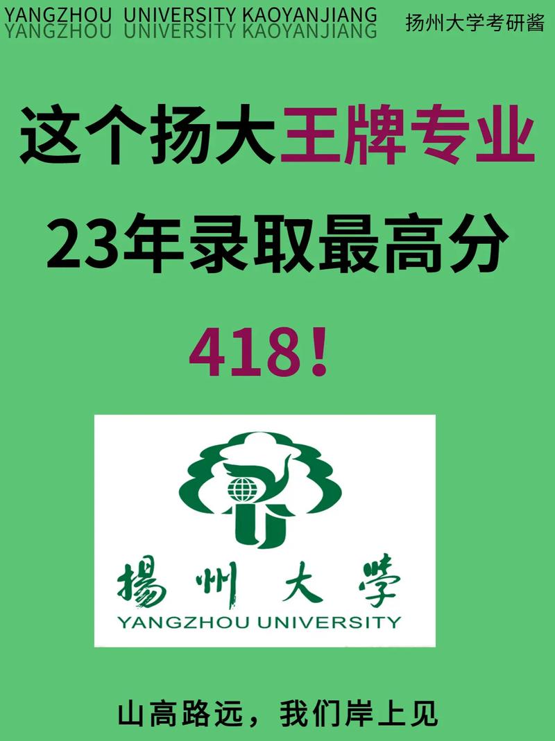 扬州大学什么专业最有名