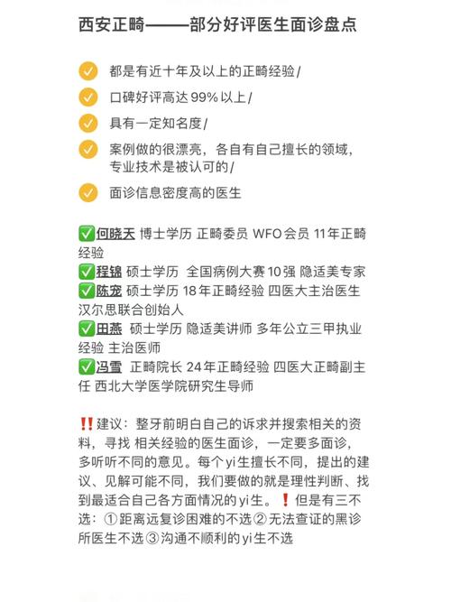 西安牙医大学有哪些