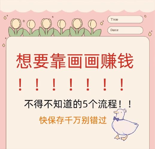 画画怎么赚钱大学生