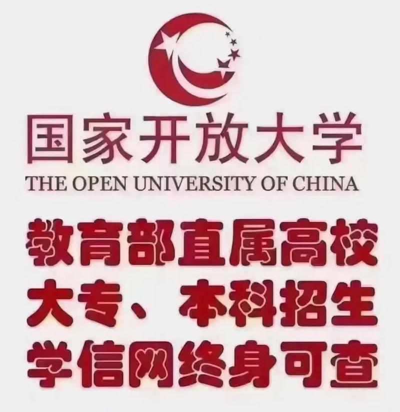 国家开放大学在哪里直播