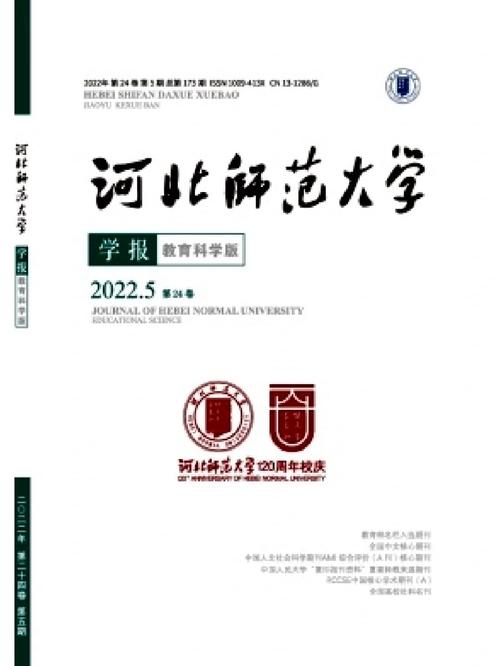 河北大学的期刊有哪些