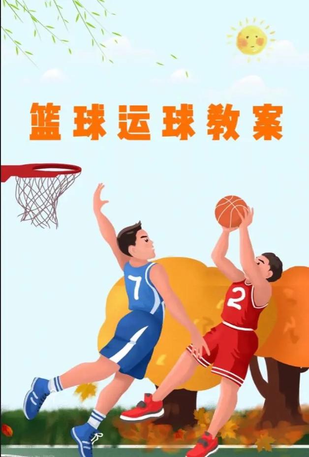 大学趣味篮球是什么意思