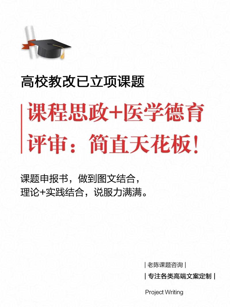 医学课怎么思政