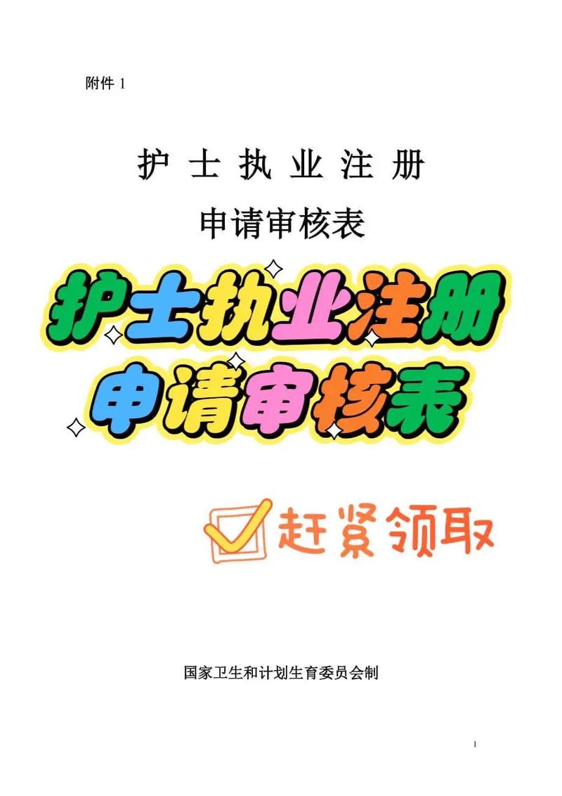 大学补修申请表怎么打印