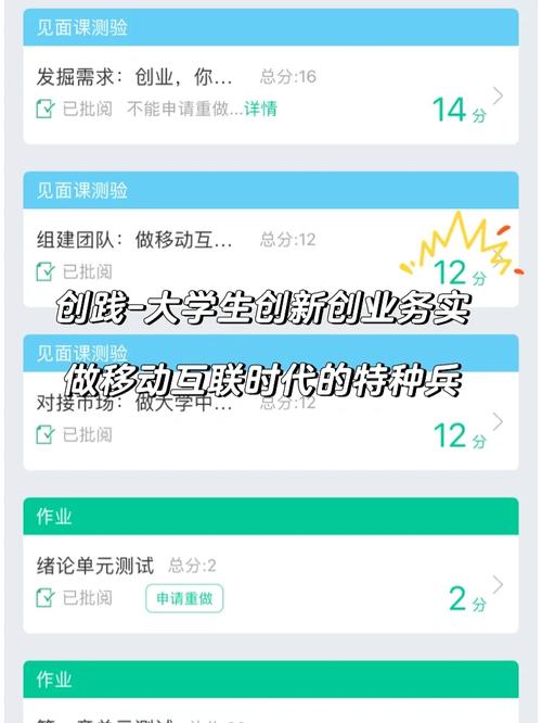 移动高校信息树怎么退