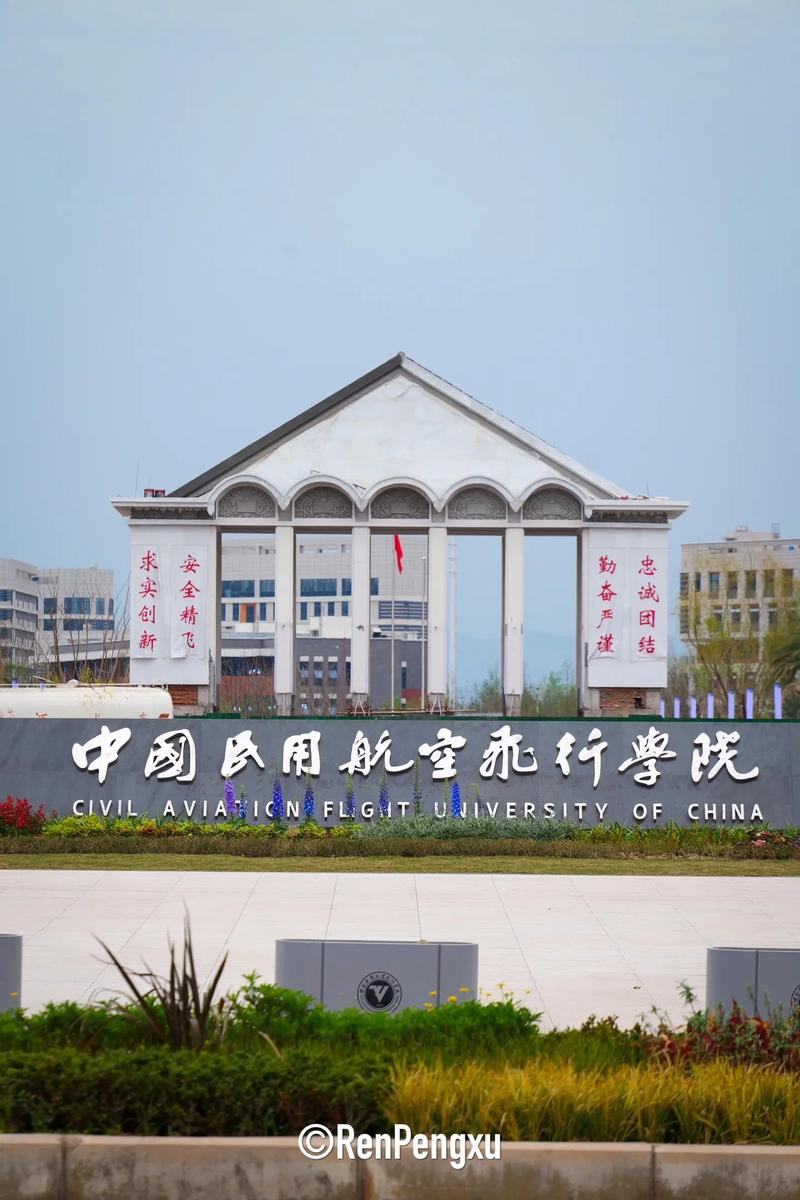 民航学院有哪些院