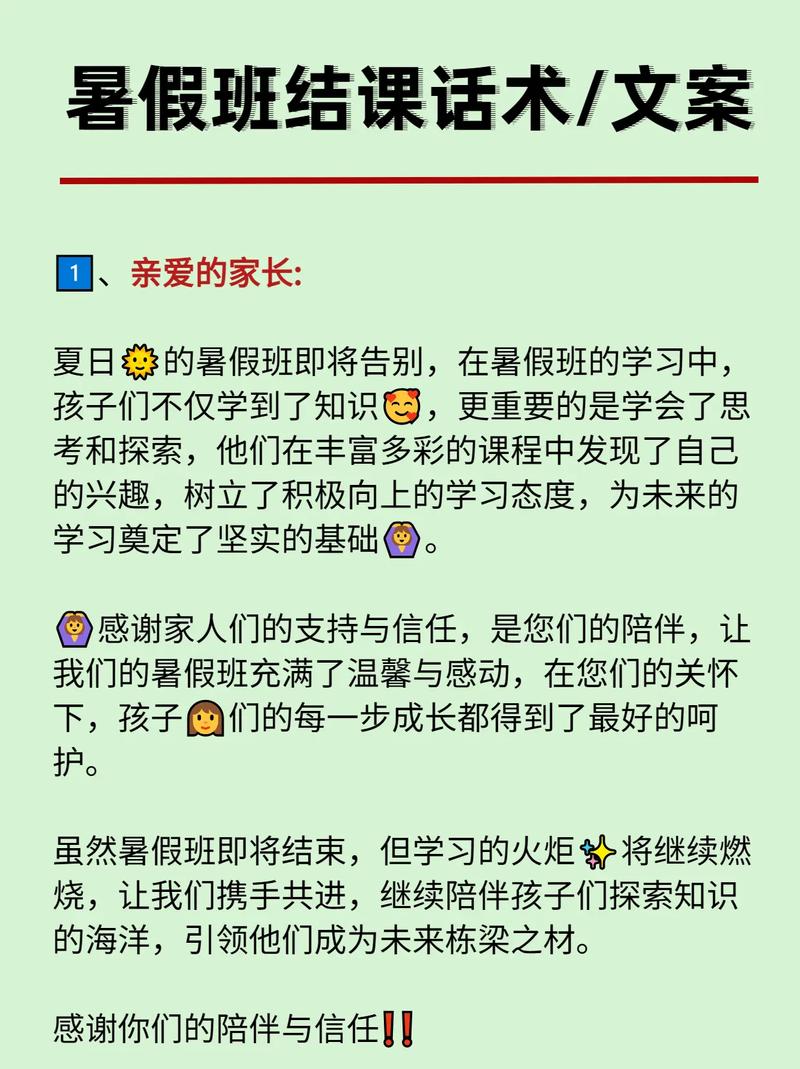 暑期结课通知怎么写