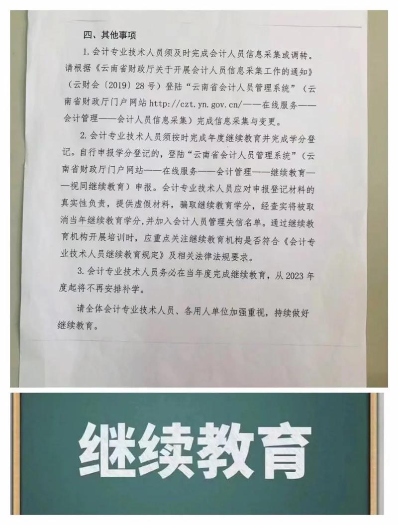 网上继教怎么学