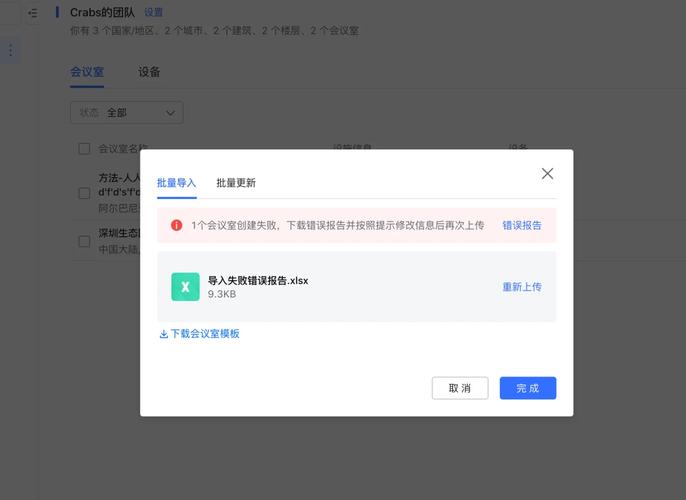 课堂派附件怎么上传