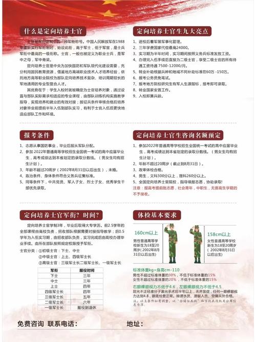 大学生当兵军龄怎么算