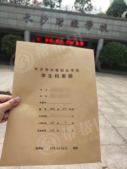 学校放假怎么打印学籍