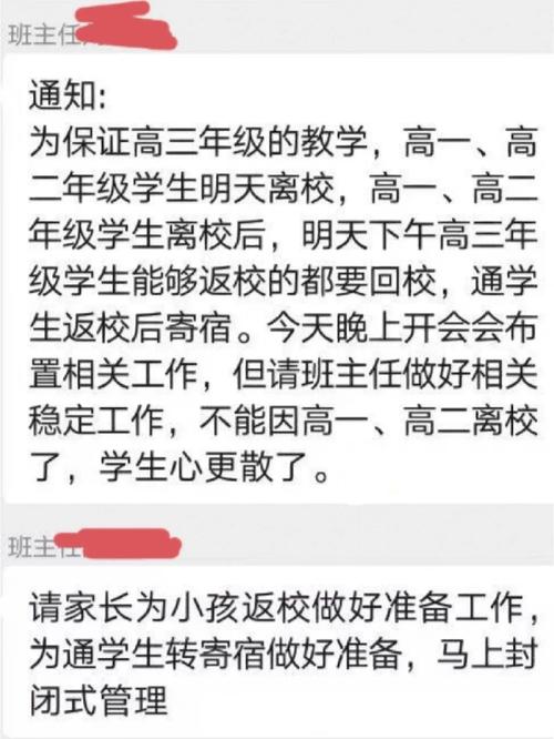 留校登记提前回校怎么办