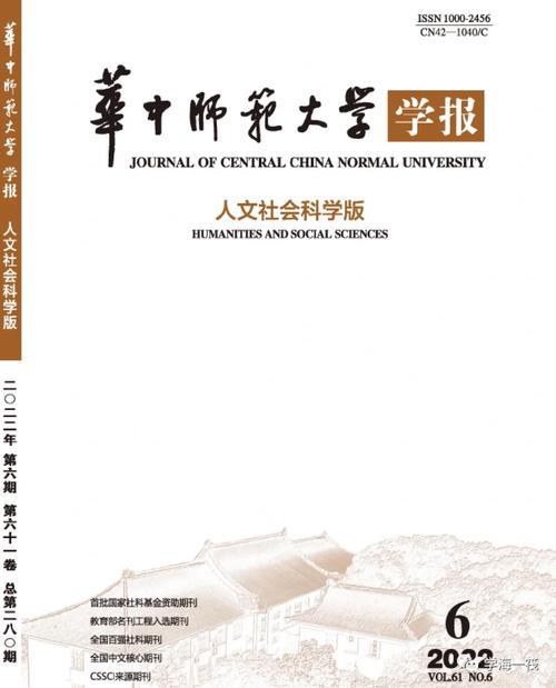 全国大学学报有哪些