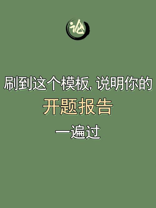 手机怎么开题全国通