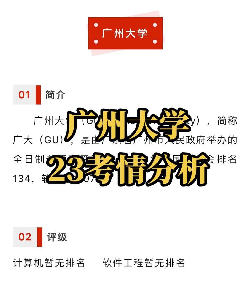 310分可以考什么大学